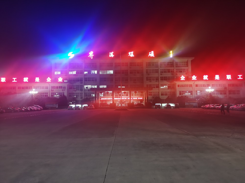 一樣的春節(jié)，不一樣的堅(jiān)守 —— 記界溝項(xiàng)目部工程技術(shù)人員堅(jiān)守崗位保生產(chǎn)