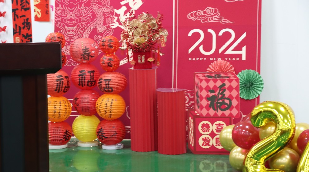 【公司活動(dòng)】賡續(xù)夢想 創(chuàng)新未來 | 中選自控2024年新春團(tuán)拜會