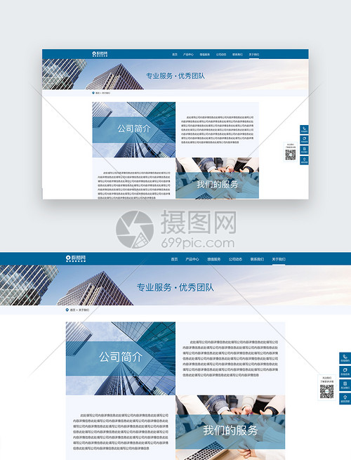 打造卓越用戶體驗(yàn) 網(wǎng)站通用頁(yè)面模版的設(shè)計(jì)之道