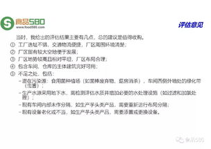 食品工廠的智慧藍(lán)圖 從規(guī)劃設(shè)計(jì)到網(wǎng)站呈現(xiàn)的完整思路